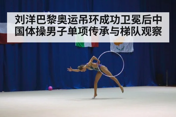 gymnastics competition