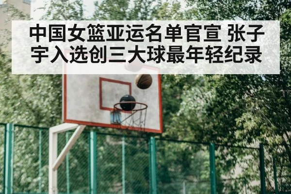 basketball training