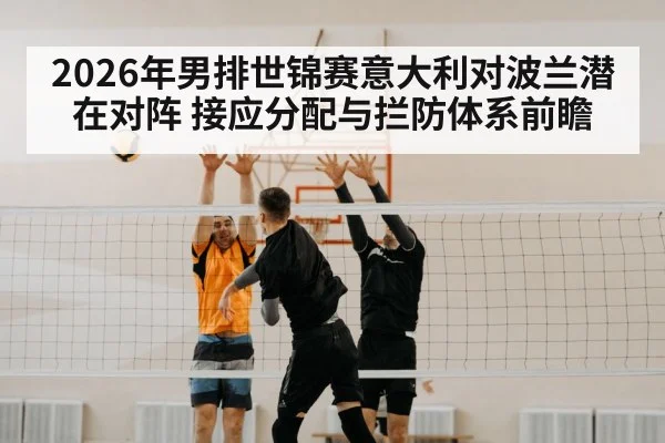 volleyball net block players